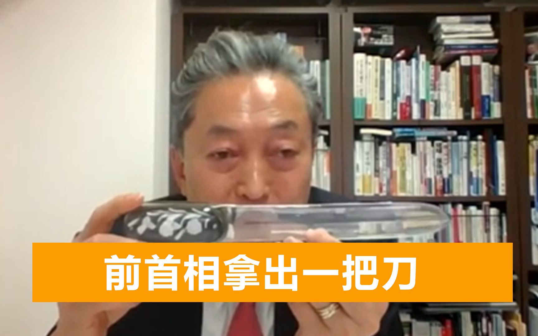 日本前首相警告东京：美驻军侵犯日本主权，应该“联俄制美”