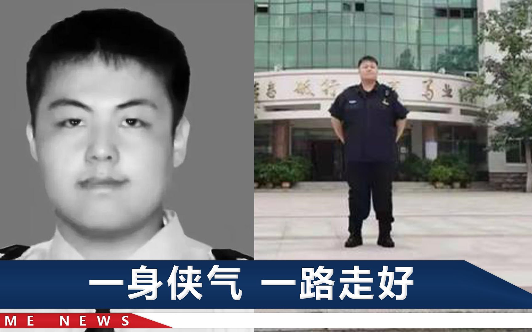 “水里有电别过来”辽宁一28岁辅警救人牺牲，妈妈一个动作太催泪