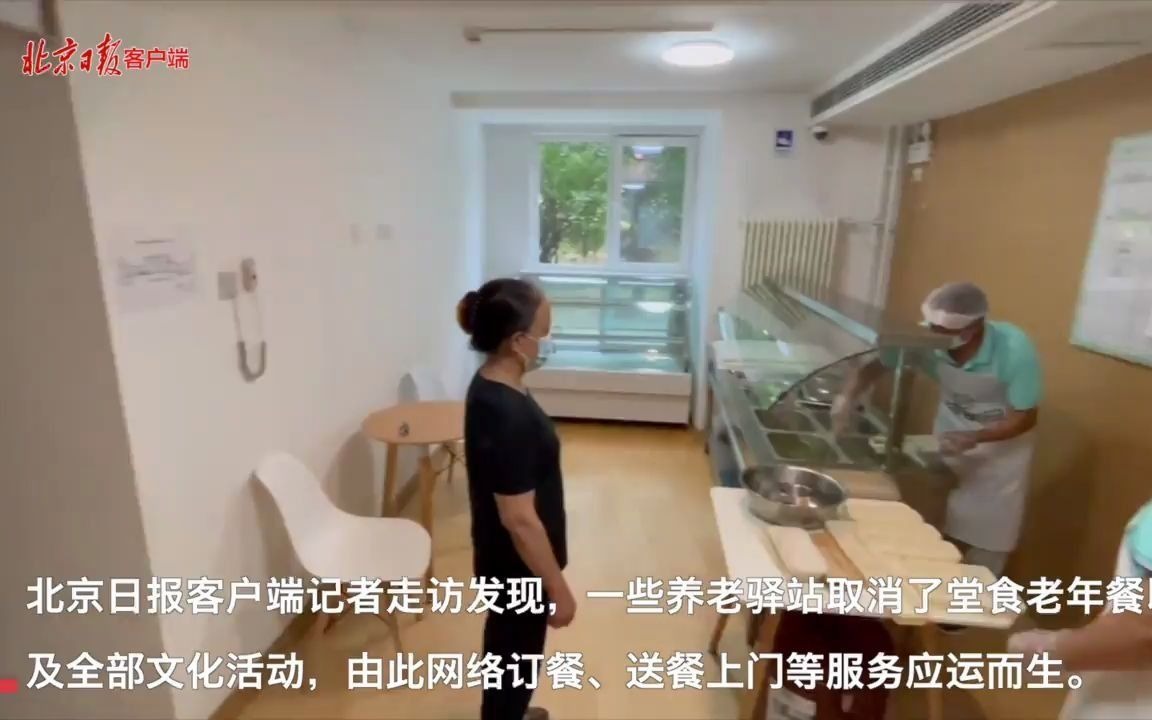 开启助餐新模式，北京养老机构对老人开展防疫教学