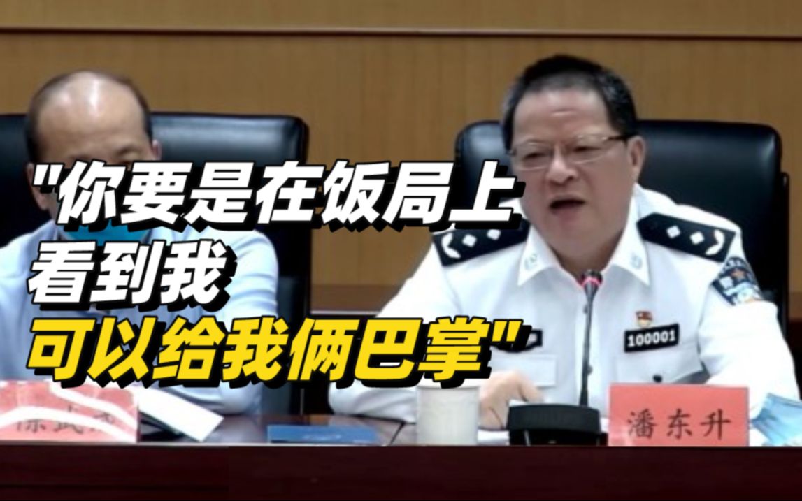 这位公开说“不赴饭局”的公安局长走了，牺牲在工作一线