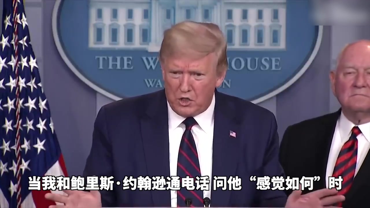 特朗普：鲍里斯第一句话就是“我们需要呼吸机！”