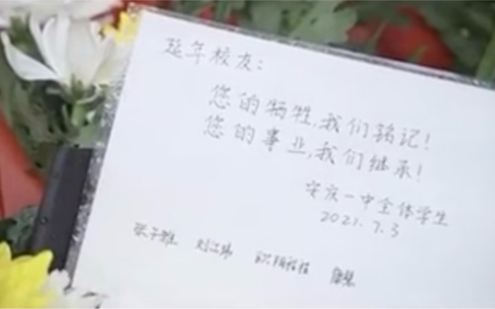 延年，您的校友来看你了……