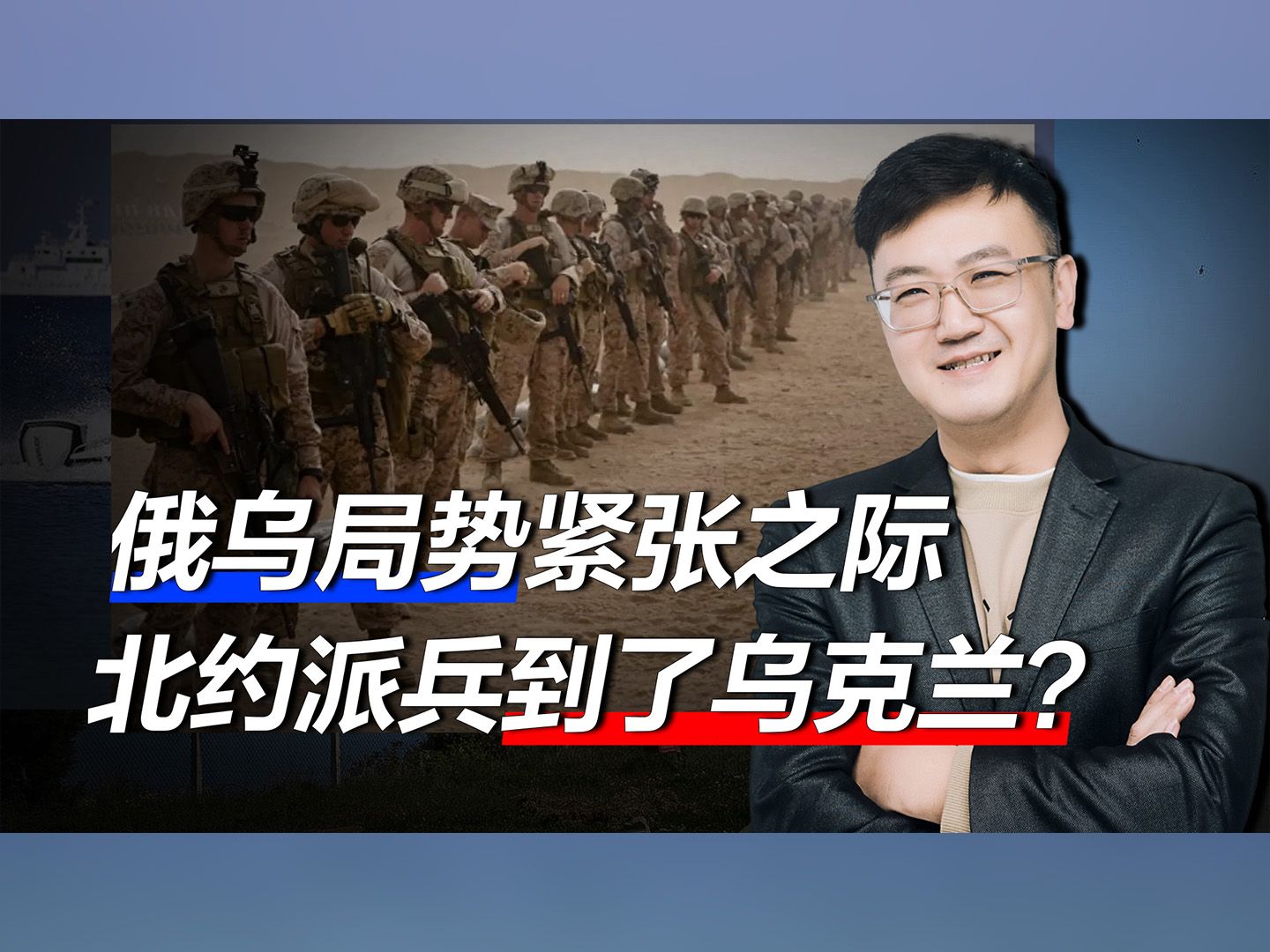 这回来真的了，北约士兵闪现乌克兰？真要亲自下场，三战恐要爆发