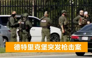 俄方：中俄边境附近出现大量美控制的生物实验室，曾暴发神秘疾病