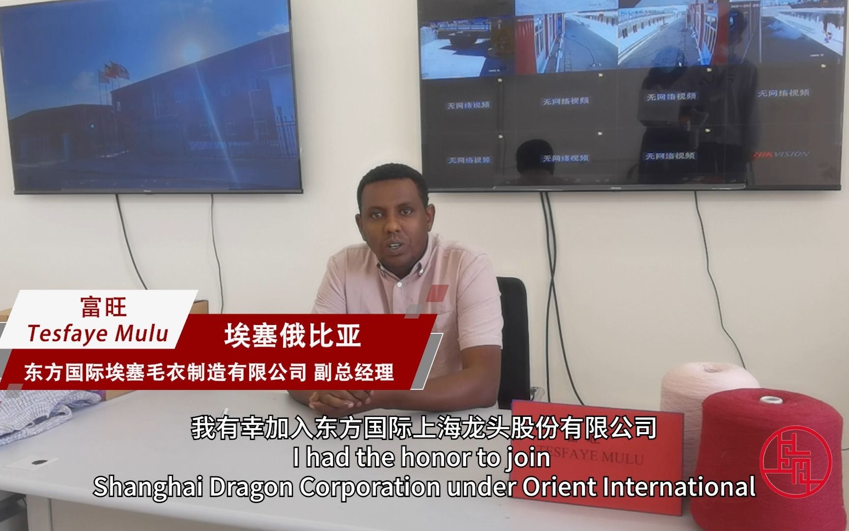 富旺：授人以鱼不如授人以渔，中国企业帮助埃塞俄比亚提升了基建水平 | 老外讲故事·海外员工看中国（21）