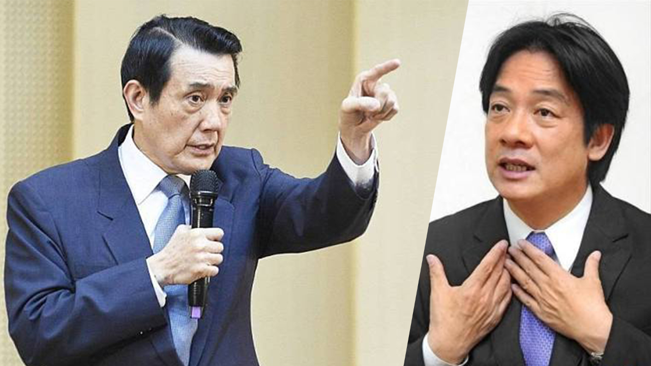 赖清德批马英九“制造恐慌”，马反驳：制造恐慌最内行是蔡英文