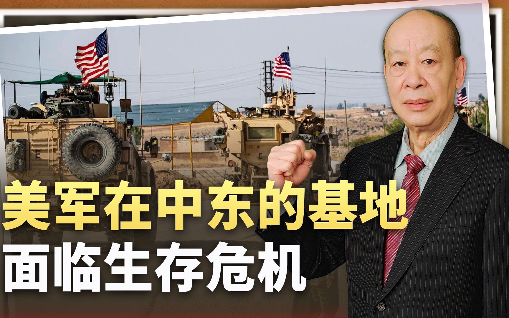 美军开始被伊朗势力系统性杀死，拜登誓言报复，但是困境几乎无解