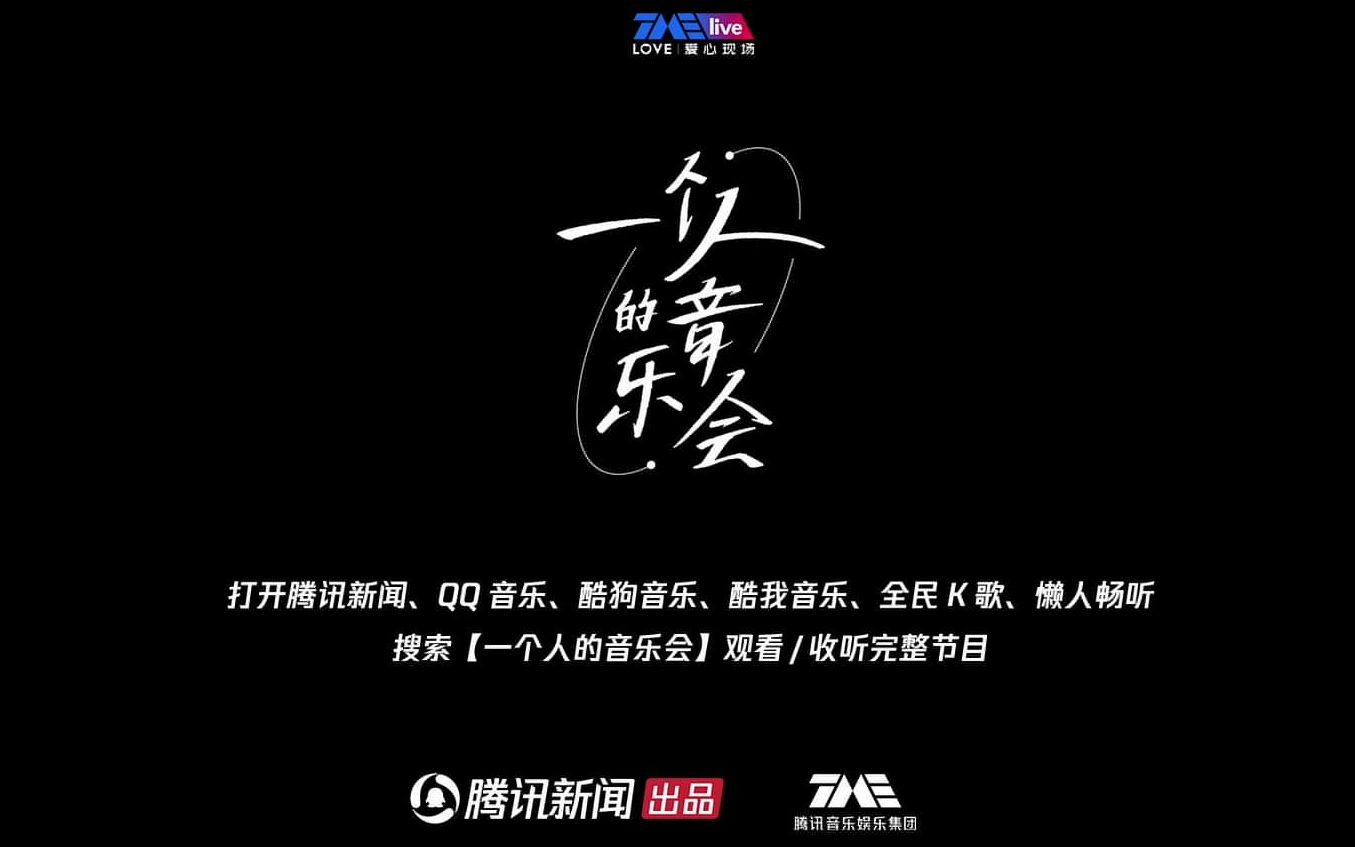 阿云嘎想请抗疫医生看音乐剧 医生笑说你已经请过了