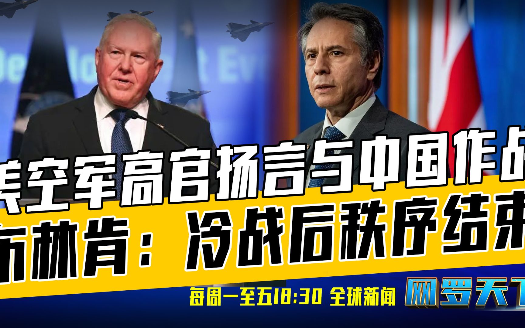 《网罗天下》9月14日：两艘俄战舰受损 乌军游击战成果斐然