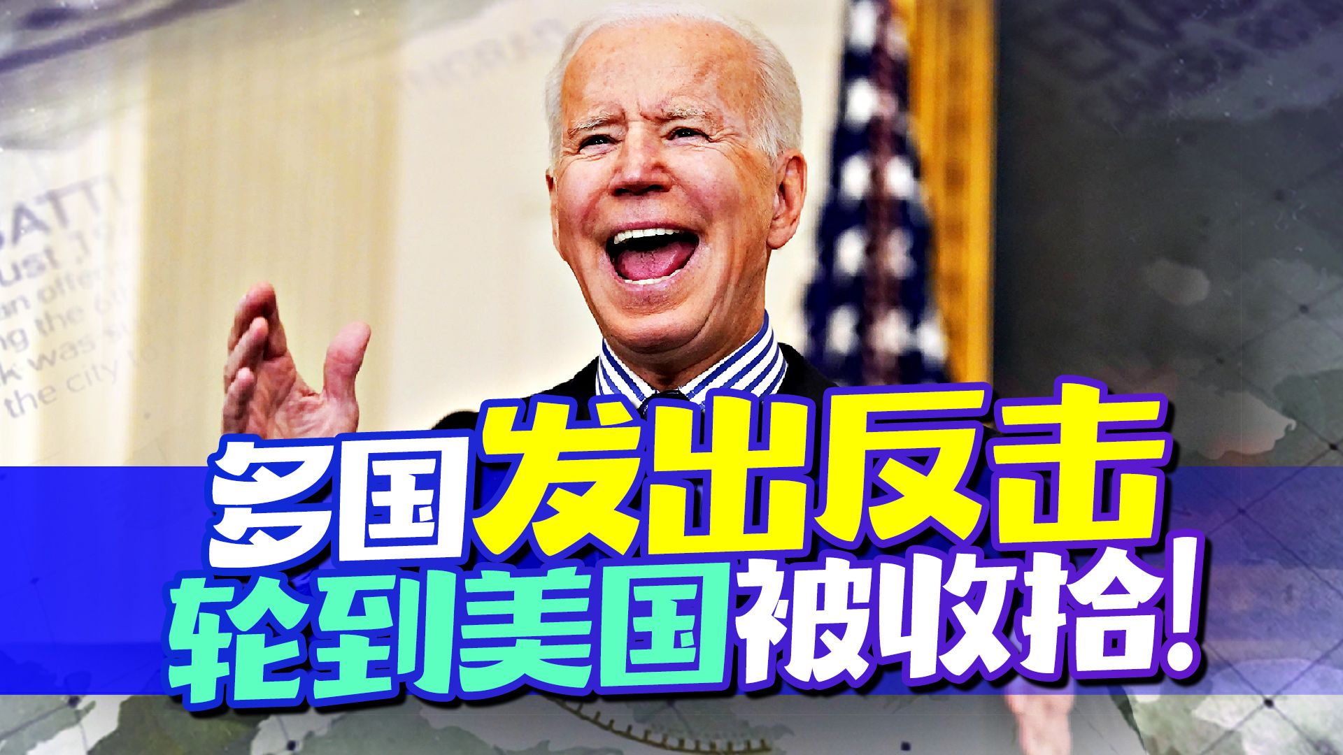 韩国翻脸欲与欧盟联手反美，俄印也相继出手，终于轮到美国被收拾