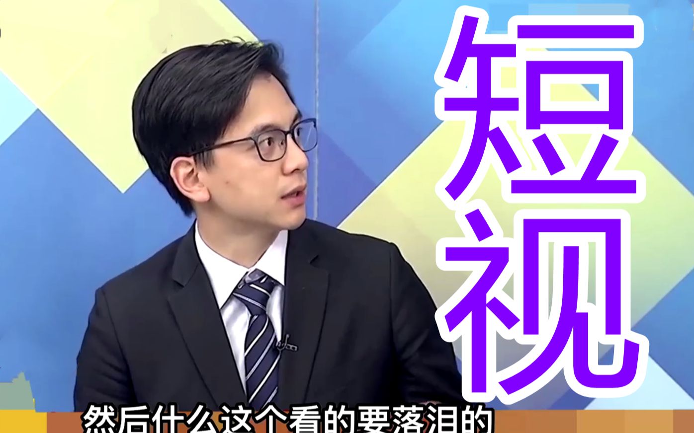 农民很可怜？台湾民代批民进党无能：只会“炒短线”毫无长远规划