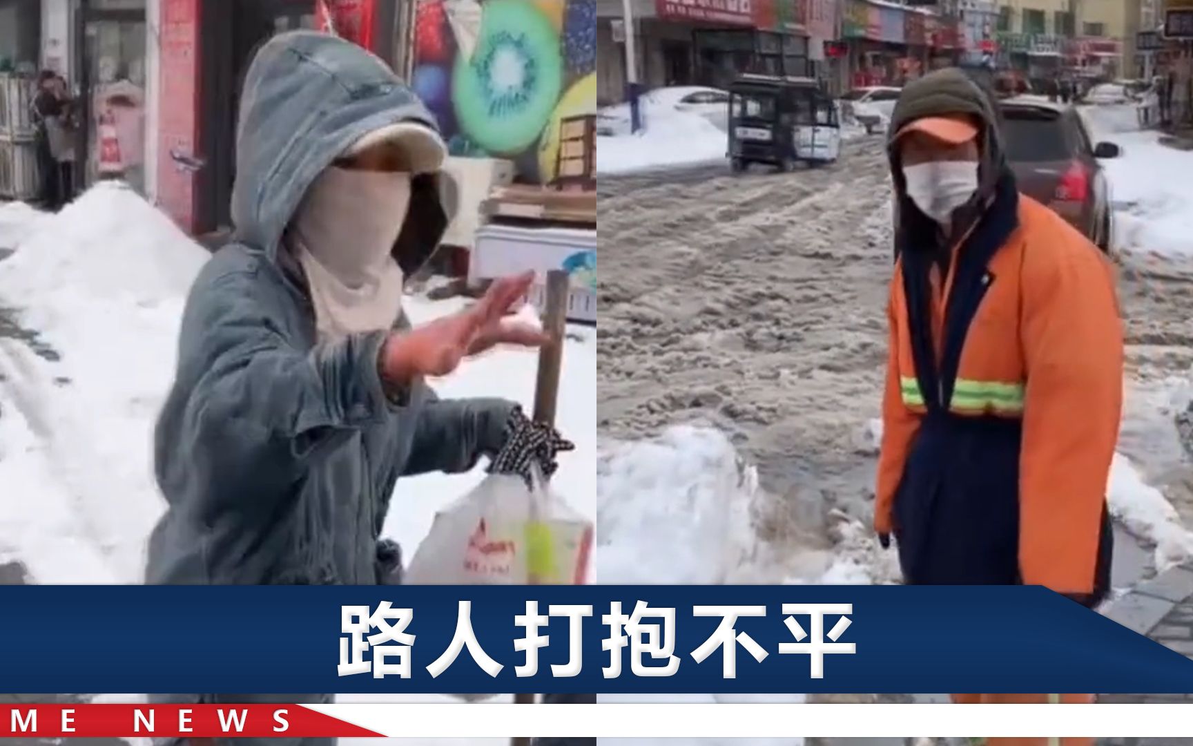 “扣工资立马走人！”辽宁一环卫工因外借铁锹被辞退，官方回应