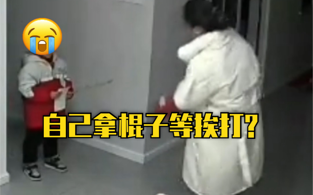 5岁男孩玩火被妈妈要求拿棍子挨打