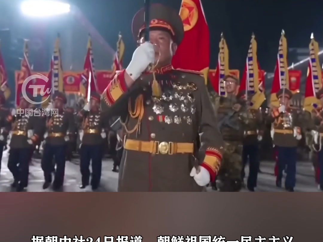 朝鲜祖国统一民主主义战线中央委员会正式解散