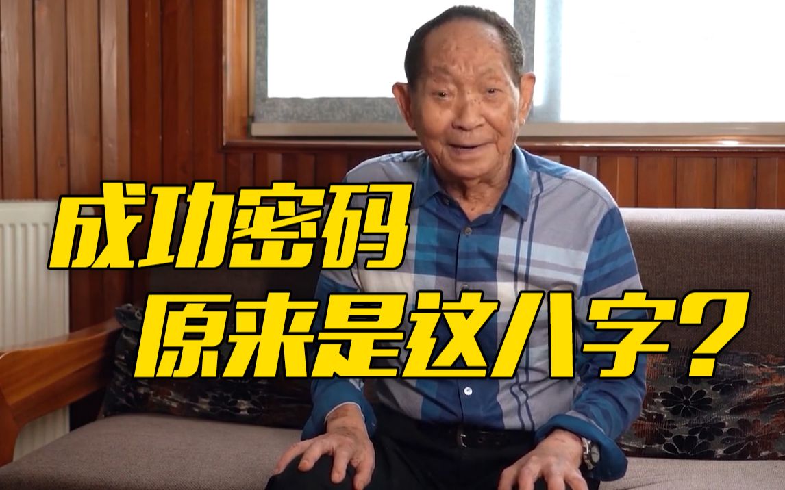 袁隆平屠呦呦等科学家寄语青少年