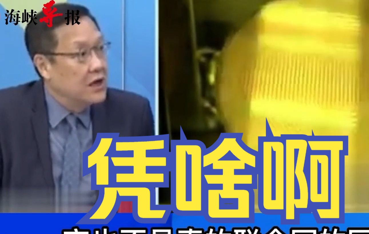 美国找借口限制盟友与中国做生意，介文汲质问：哪条国际法规定的