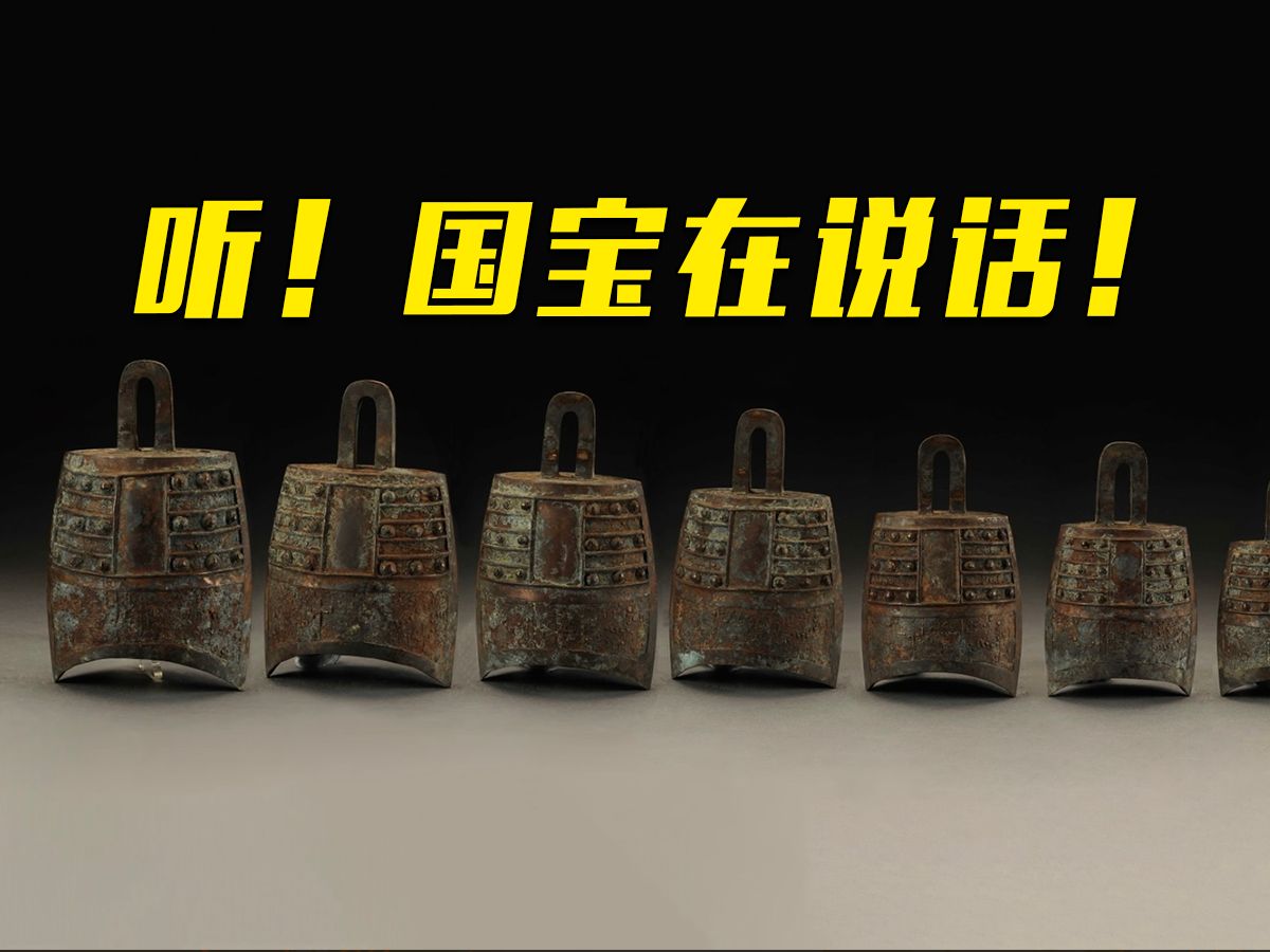 【穿过历史找到你】编钟奏响楚乐音 超级连接两千年