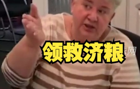 外媒惊了！德国中产家庭沦落至此，一大早排7小时队领救济粮