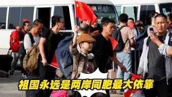 撤侨没那么简单，至少得有3大能力！祖国永远是两岸同胞最大依靠