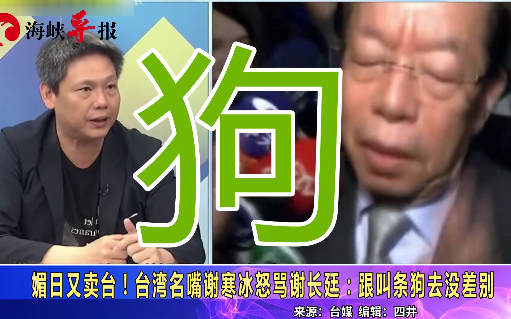 台湾“驻日代表”一味媚日，媒体人痛批：还不派条狗去