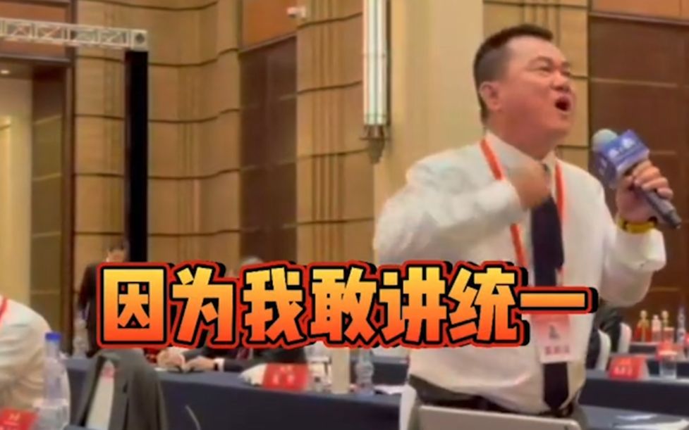 台湾媒体人激昂发声：因为我敢讲统一 "台独"找我辩论都不是对手
