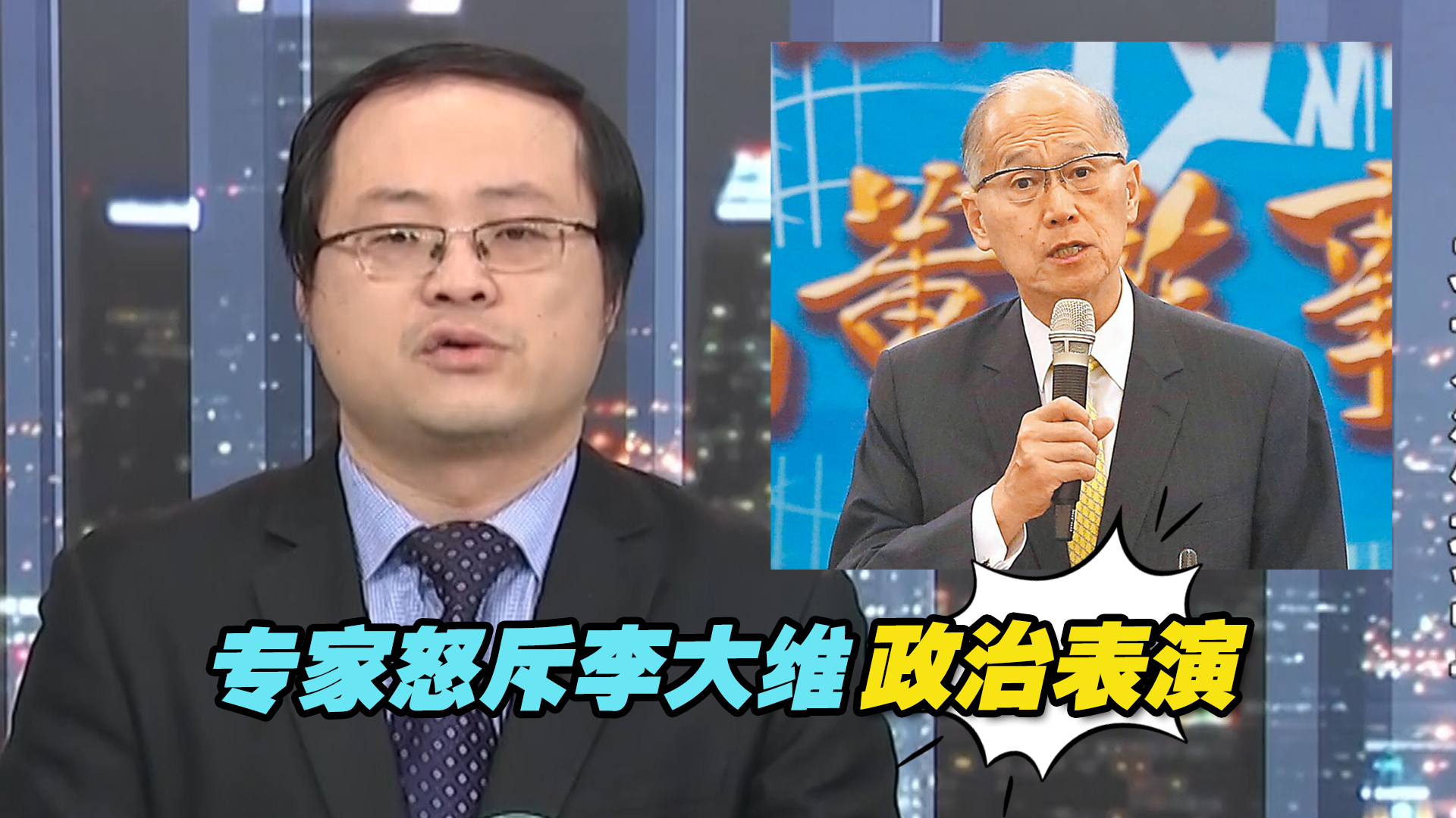如何看待李大维续任台海基会董事长时的表态？专家怒斥政治表演