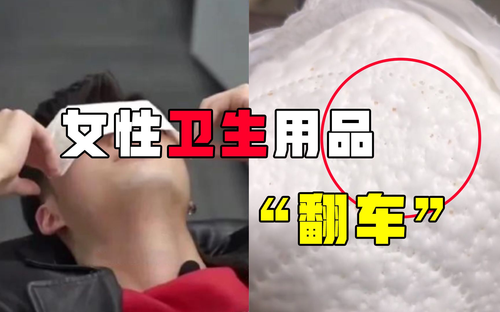 女性私处用品钟情男代言人，女消费者怒了：里面有虫卵！