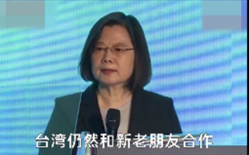 又来装弱小？装可怜？蔡英文再度鼓吹所谓“大陆威胁”