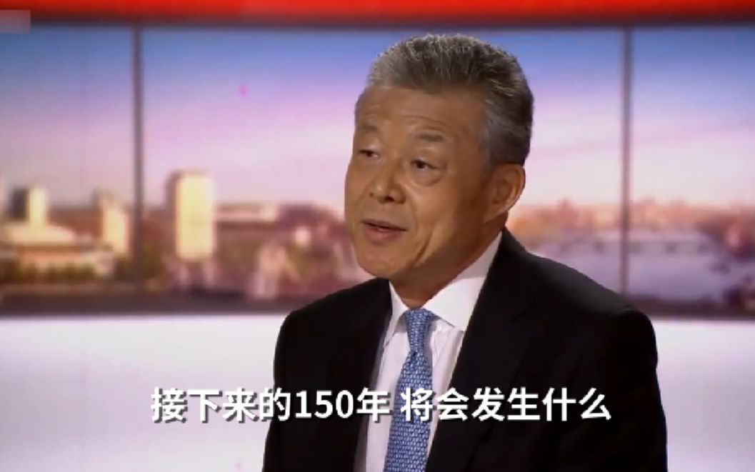 回应英国禁用华为 驻英大使拿清朝举了个例子