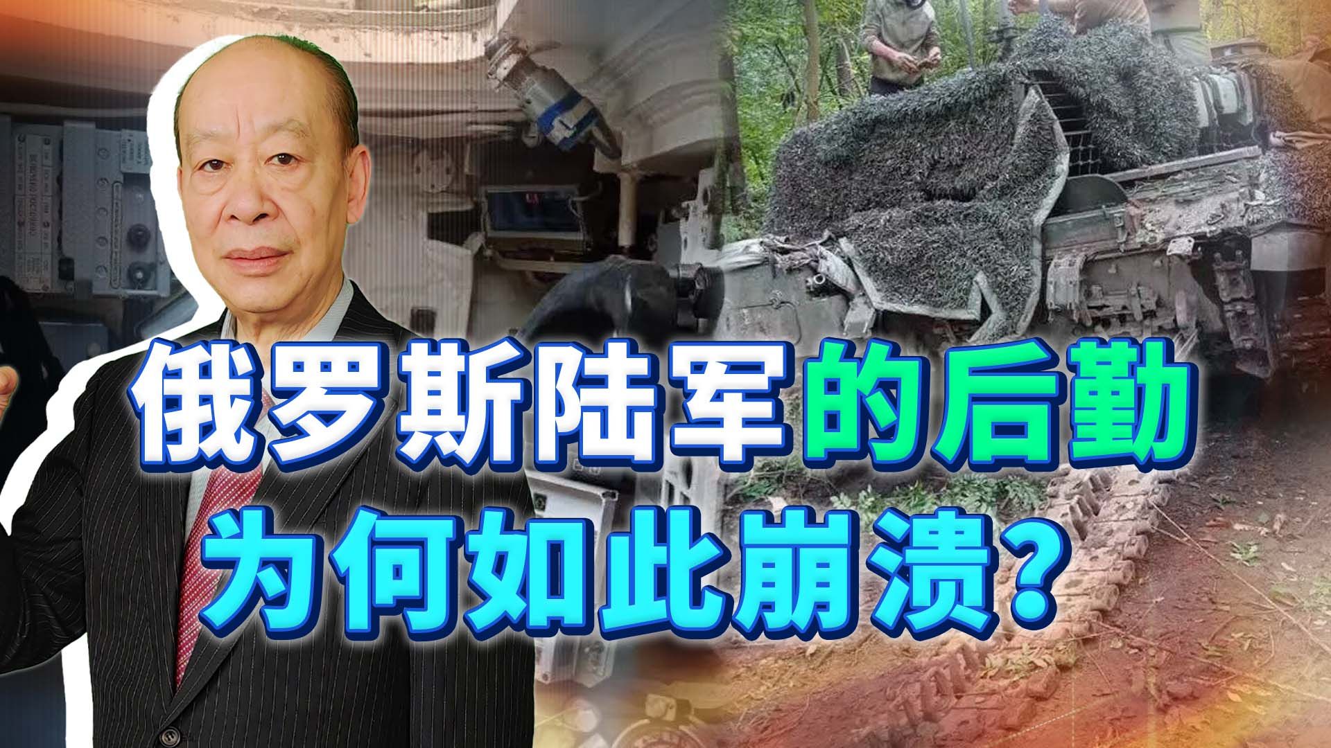乌克兰缴获最新锐T-90M坦克的背后，俄军后勤为何如此拉跨？