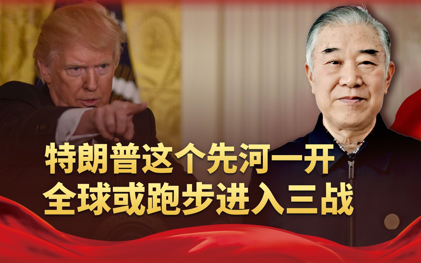 特朗普加速全球进入三战，要武力强夺格陵兰岛，丹麦紧急召开会议