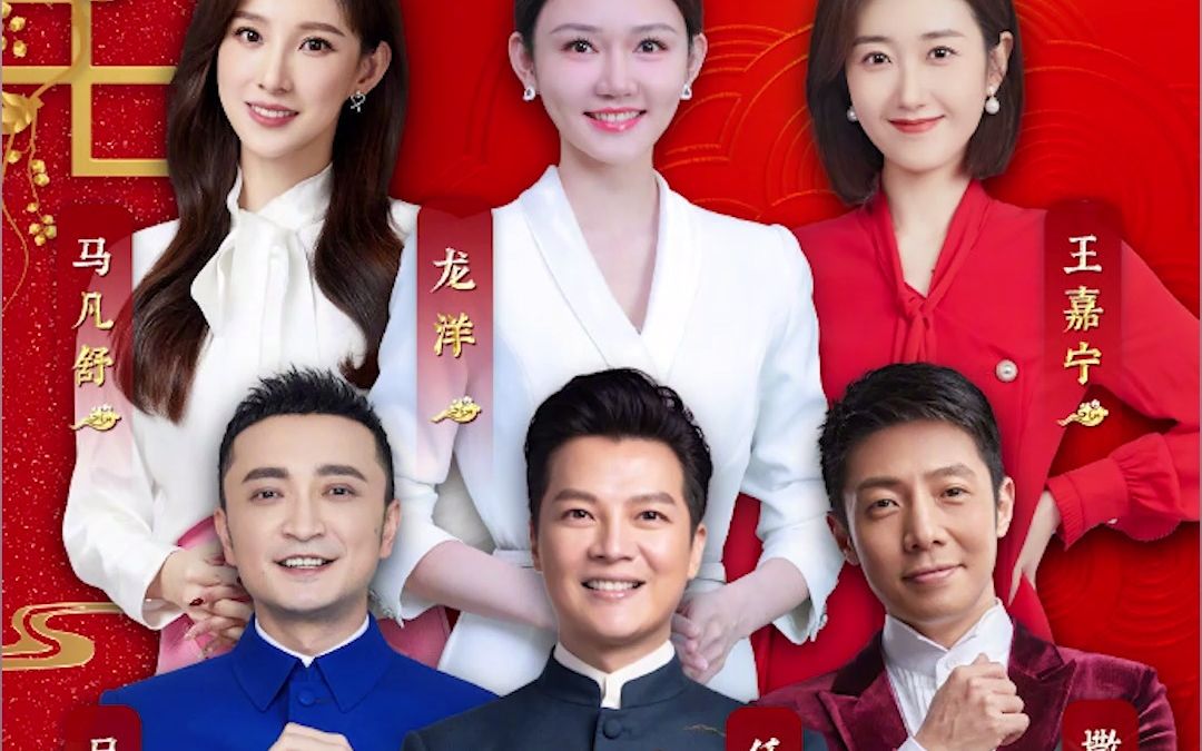 2023年央视春晚主持人阵容发布，这个阵容你期待吗？