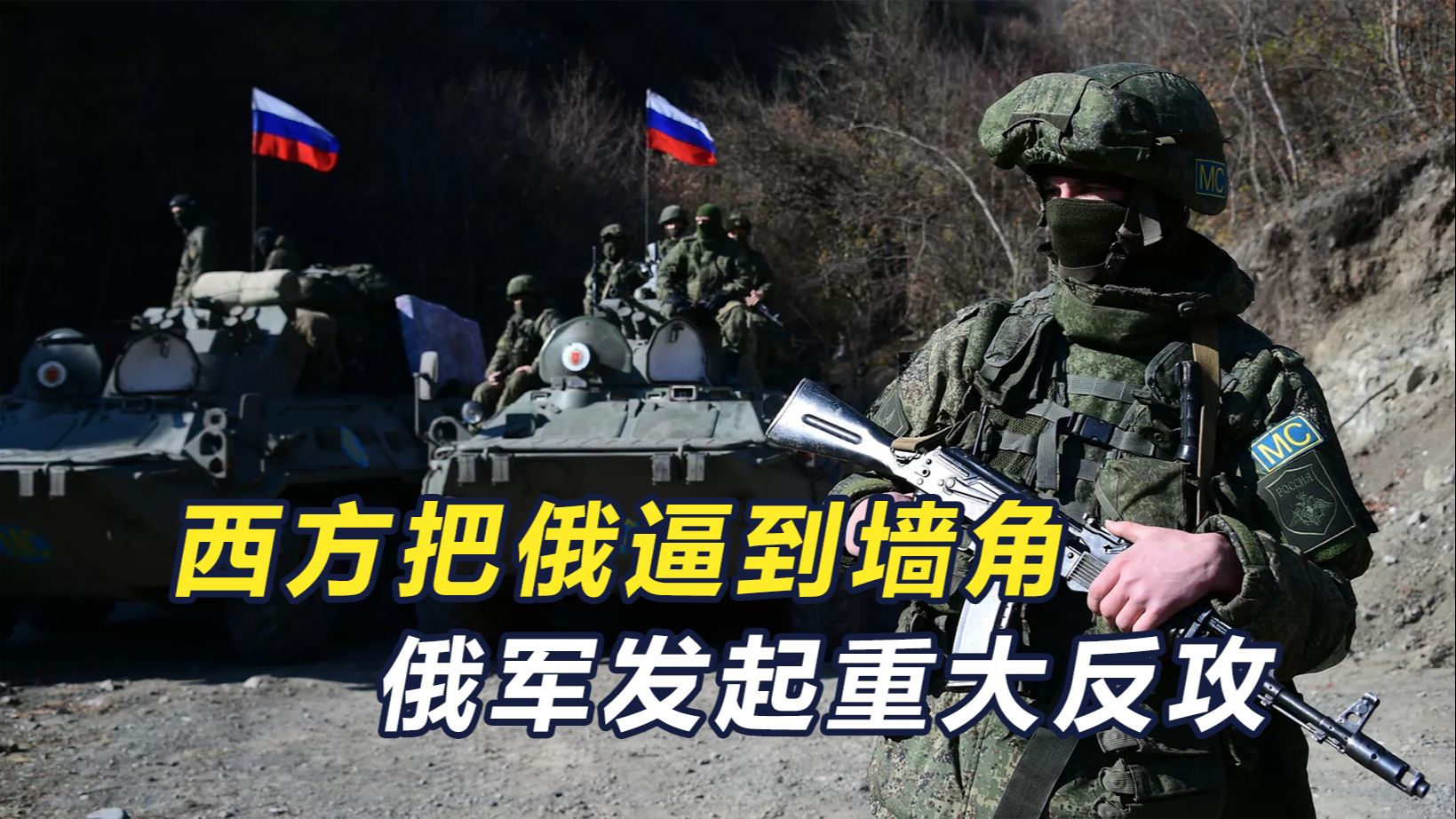 被西方逼到墙角后，普京发起奋力一击，俄大使对美国亮出最后红线