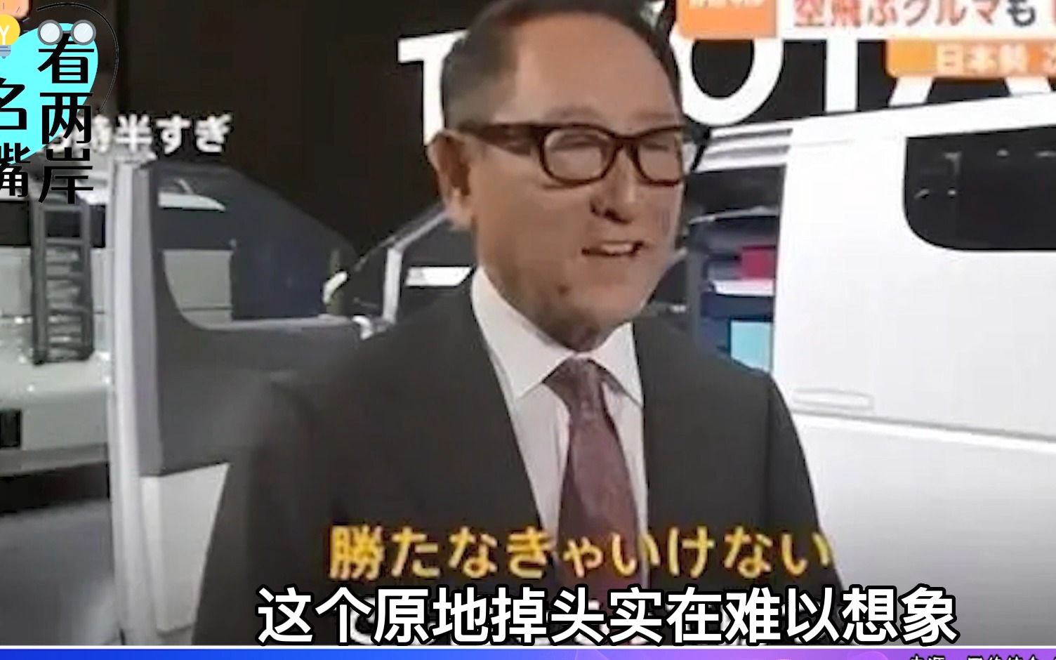 丰田汽车会长喊话必须要赢中国汽车，郭正亮：比亚迪折服日本德国
