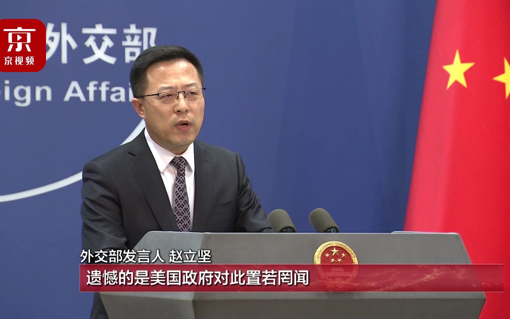 布林肯妄称“中国站在历史错误一边”，外交部驳斥！