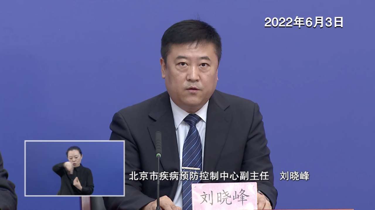 北京四地降为低风险地区！全市有高风险地区1个，中风险地区8个