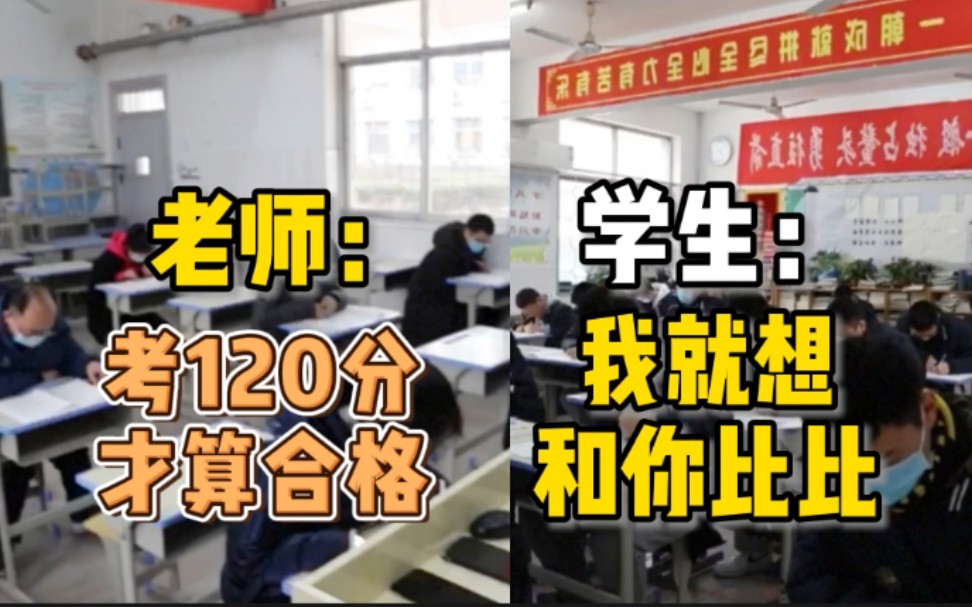老师学生同时参加期末考试，比比谁更厉害！