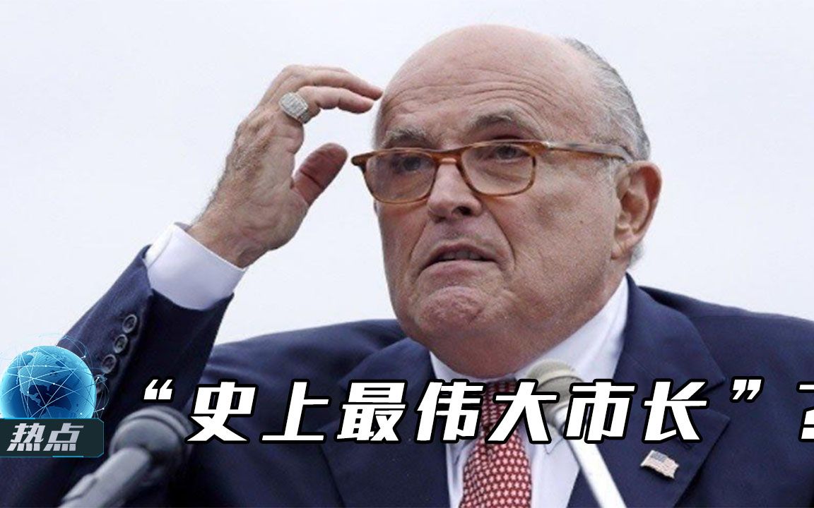 特朗普秘密保不住了？前私人律师被搜查，涉及与乌克兰商业交易