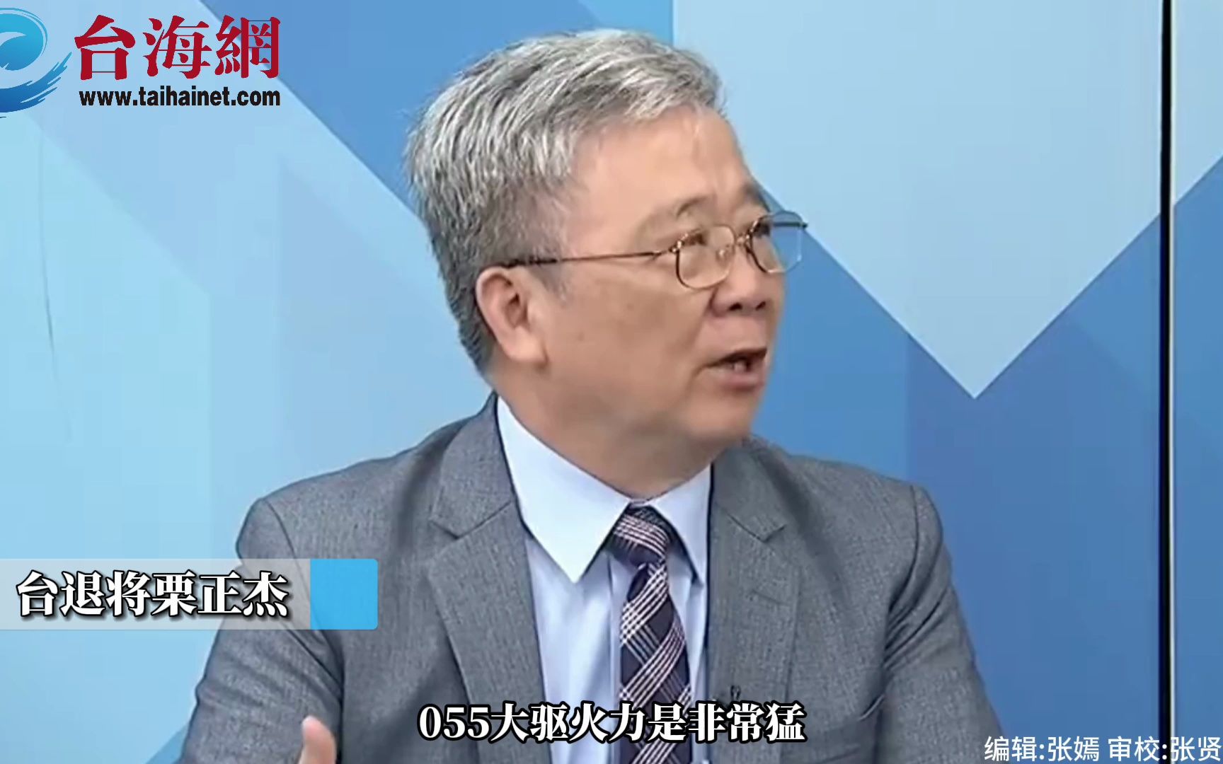 美利坚号航母参与黄海演习5小时 栗正杰：进得来出不去就难看了