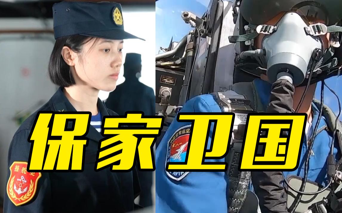 帅！20多岁开航母驾战机，是怎样的体验？