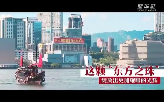 情暖香江