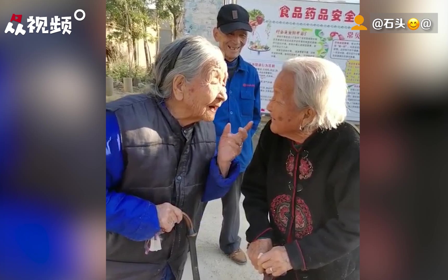 90岁年龄不大！九旬老奶奶聊天互问年龄