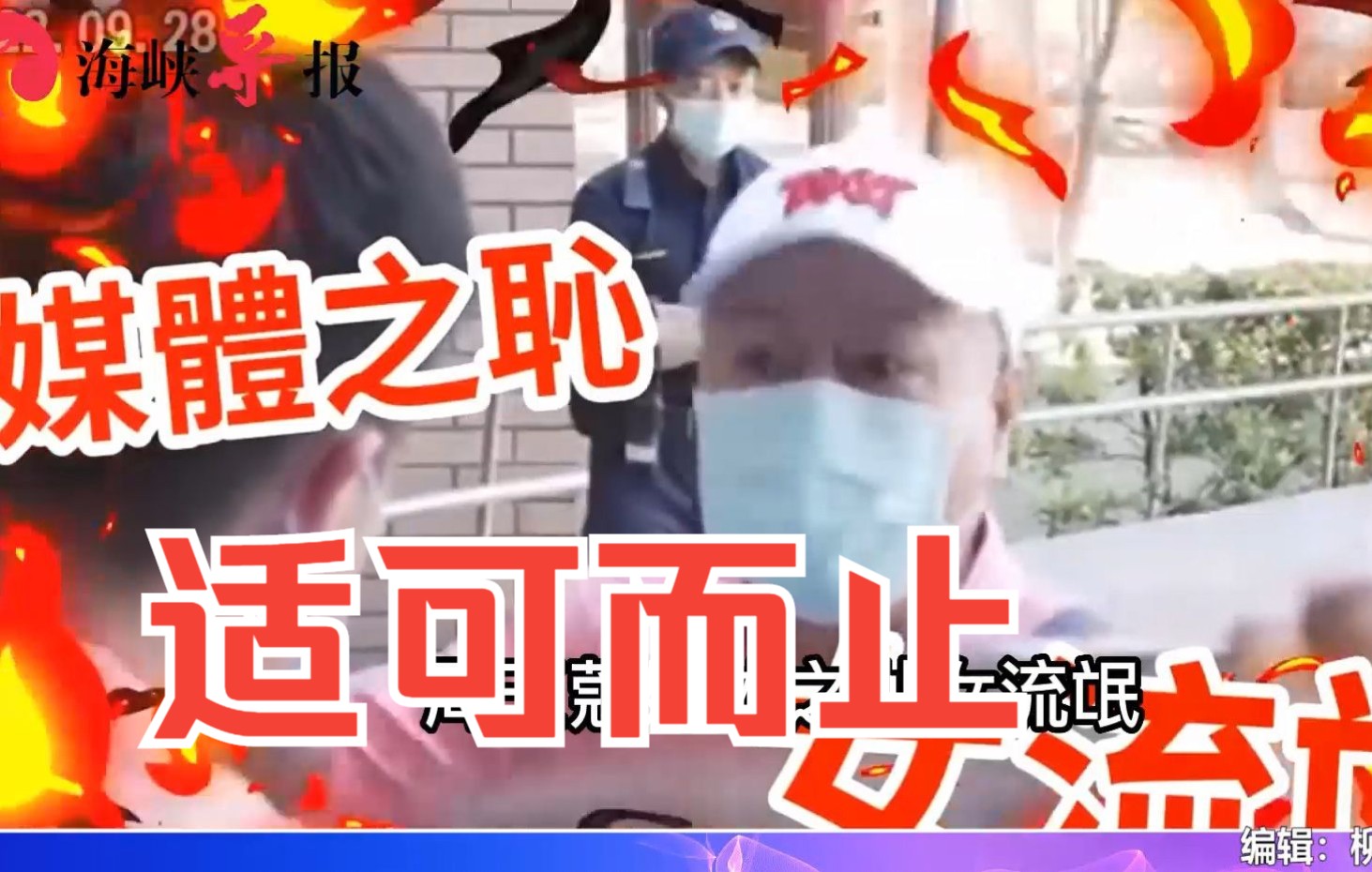 民众痛斥周玉蔻“女流氓”“媒体之耻”：台湾怎能容许这种人生存
