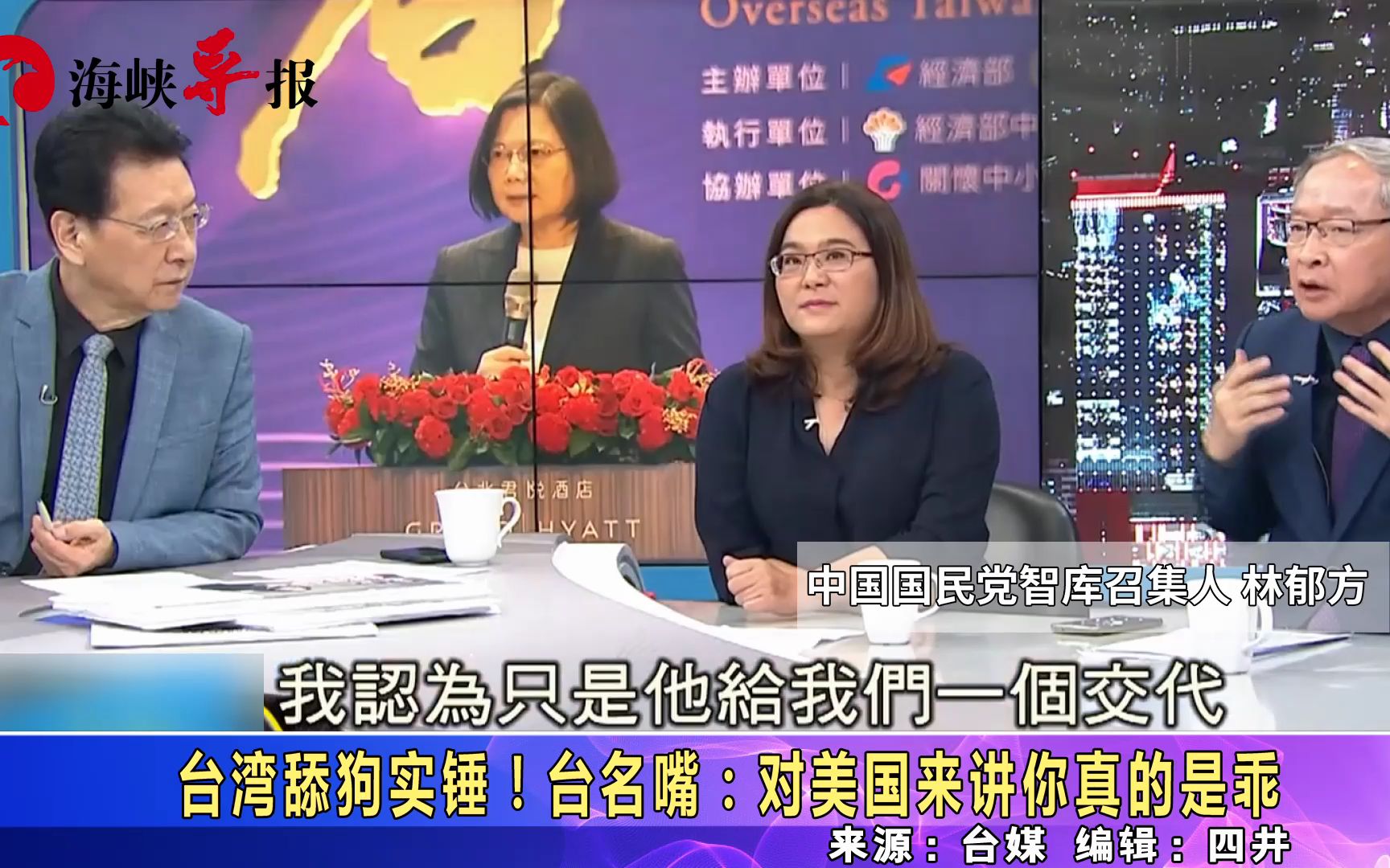 台湾对美国是真的乖，蓝营智库吐槽：美国给什么都照吞