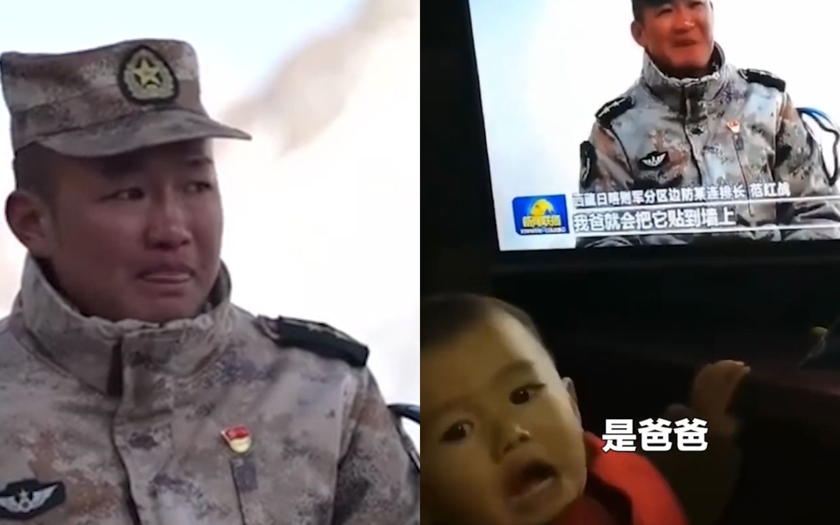 边防战士上电视 落泪说儿子总对照片“叫爸爸” 节目播后一幕破防