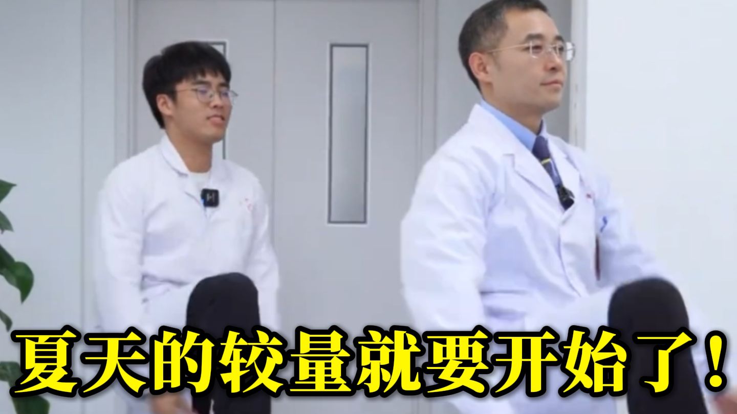 夏天的较量就要开始了！跟着医生练这四个动作，教你停止运动后还能“持续”燃脂