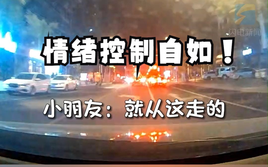 6岁小朋友走丢机智求助警察 淡定带路坐警车回家 看到舅舅那一刻终于忍不住了