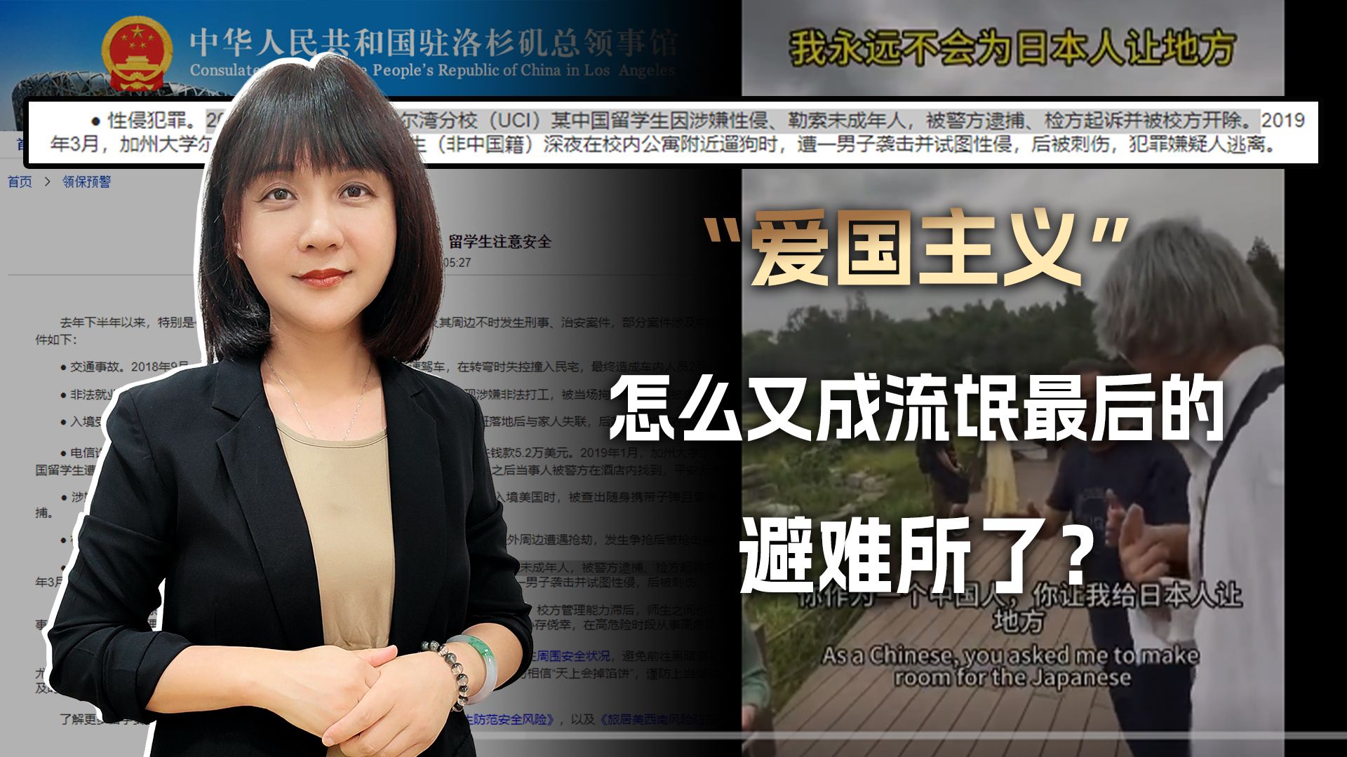 “爱国博主”圆明园怒骂日本游客，爱国又成流氓最后的避难所了？