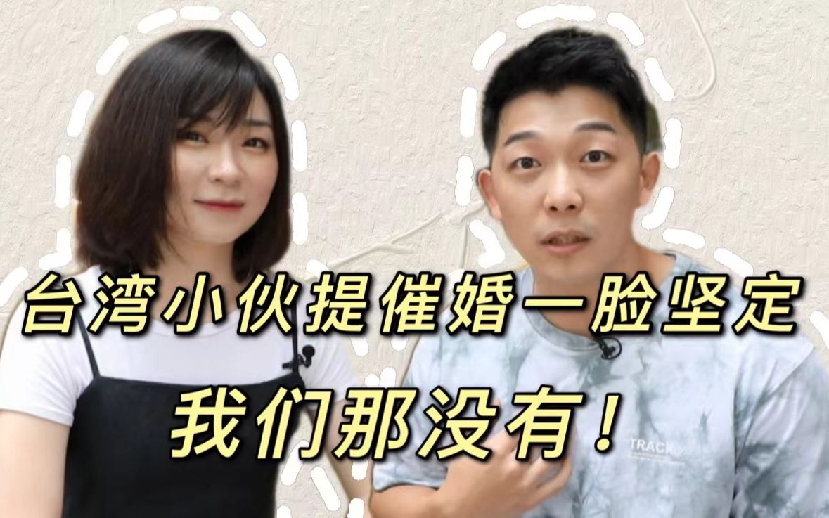 【懂台仔04】台湾小伙逛北京相亲角被大爷大妈追要微信