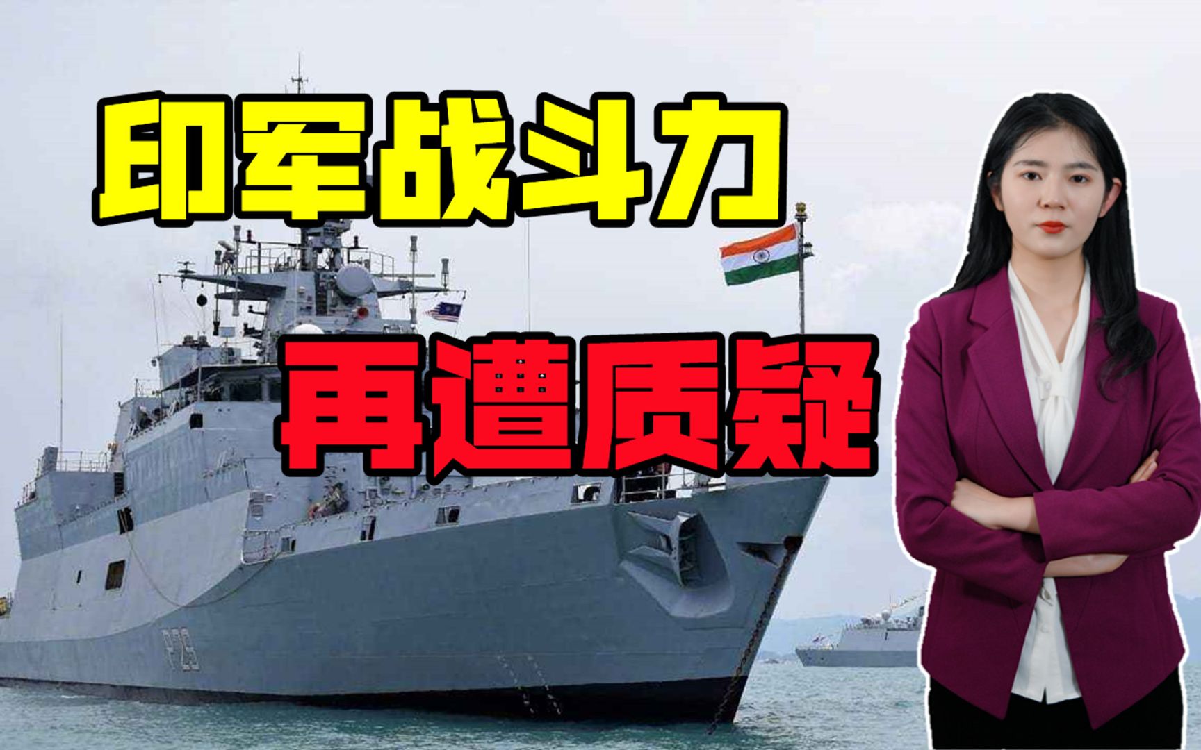 印军又打了败仗，印官员称受假情报影响，就这也敢称世界第三？